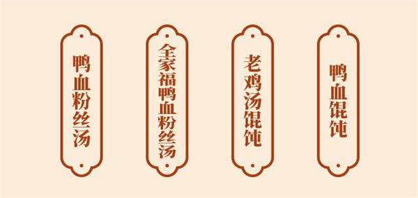 鸡鸣汤包加盟